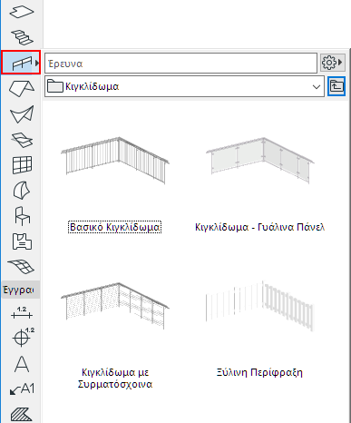 Railingfavorites.png
