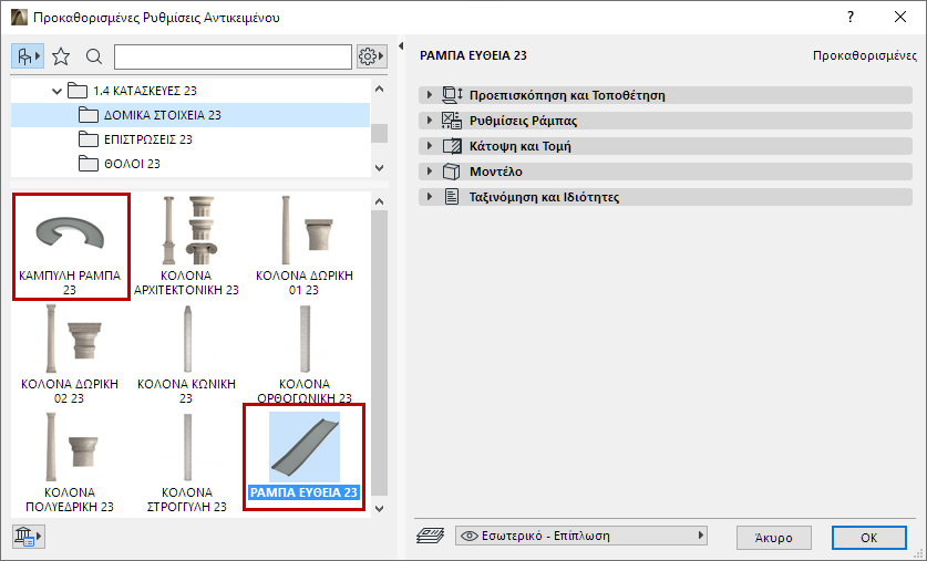RampObject.png