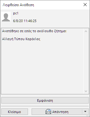 ReceivedAssignment.png