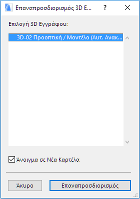 RedefineDialog.png