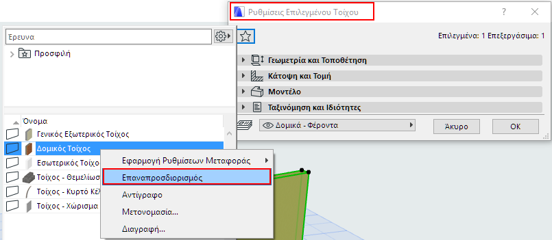 RedefineFavToolSettings.png