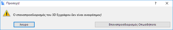 RedefineWarning.png