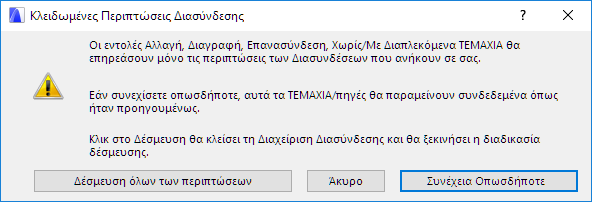 RelinkHotlinkFollowDialog.png