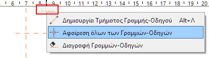 RemoveAllGuideLinesTab.png