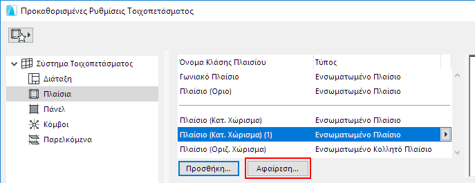 RemoveFrameClass1.png
