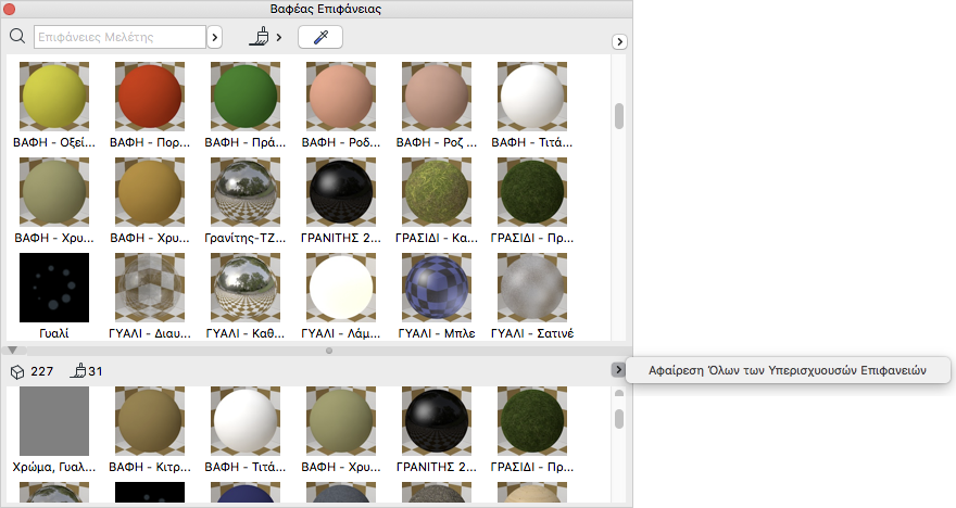 RemoveSurfaceOverrides.png