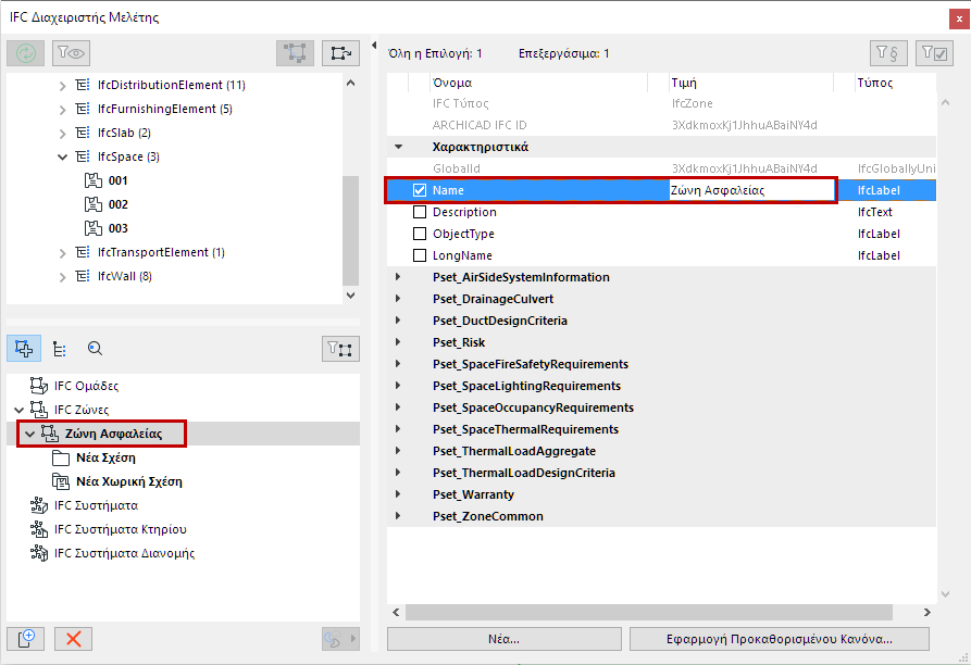 RenameZoneAssignment.png