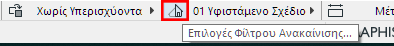 RenoFilterQuick2.png