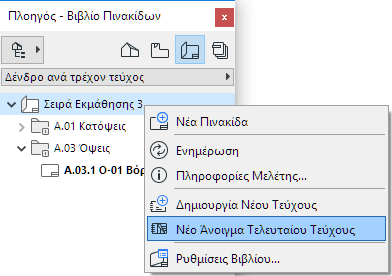 ReopenLastIssueContext.png