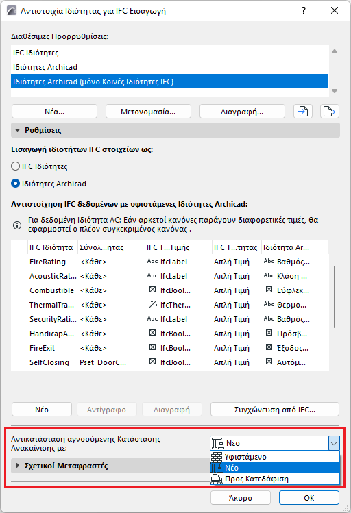 ReplaceRenoStatus.png