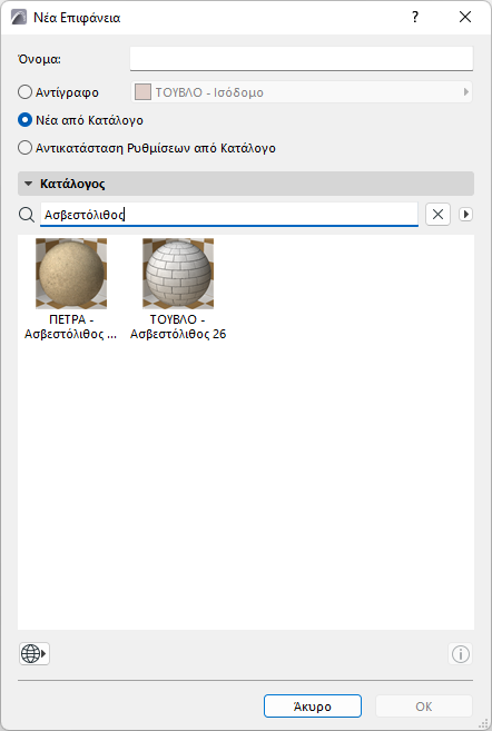 ReplaceSettingsCatalog.png