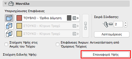 ResetTexture.png