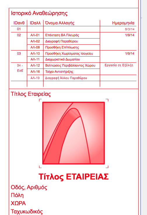 RevisionHistoryOnLayout.png