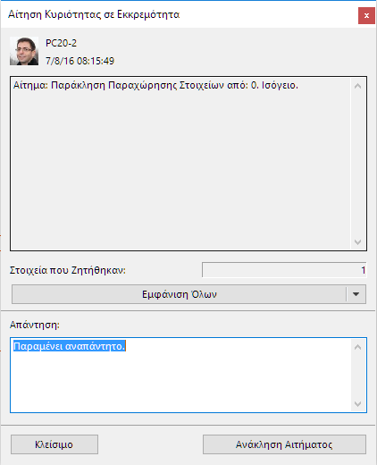 RevokeRequest.png
