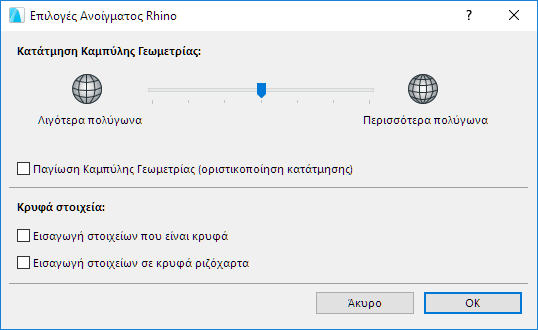RhinoOpenObject.png