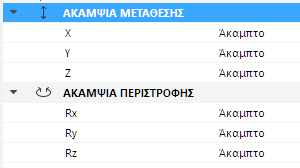 RigidStiffness.png