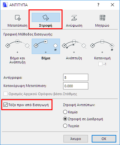 RotateToArc.png