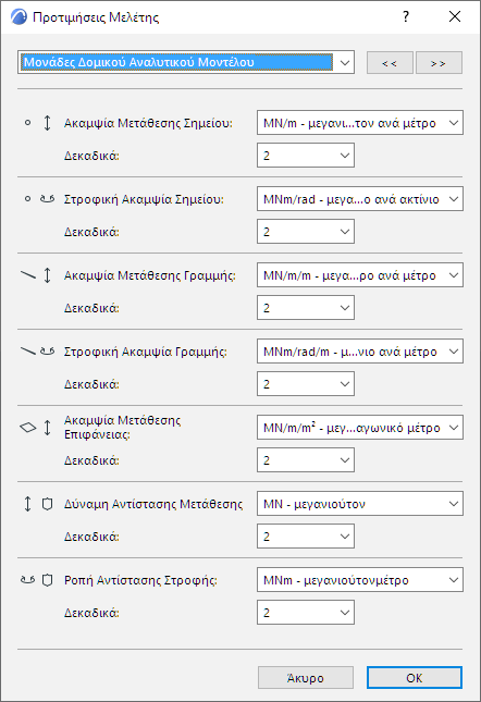 SAMModelUnitsPrefs.png