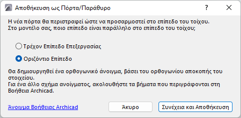 Save_as_Door_Window00206.png