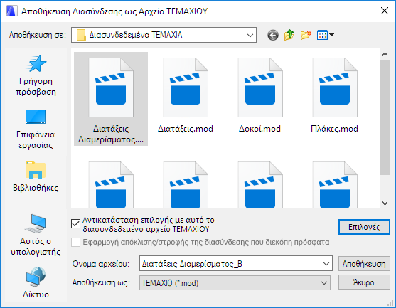 SaveModule.png