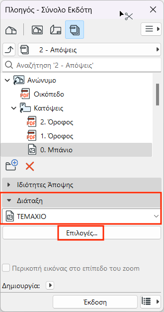 SaveModulePublisher.png