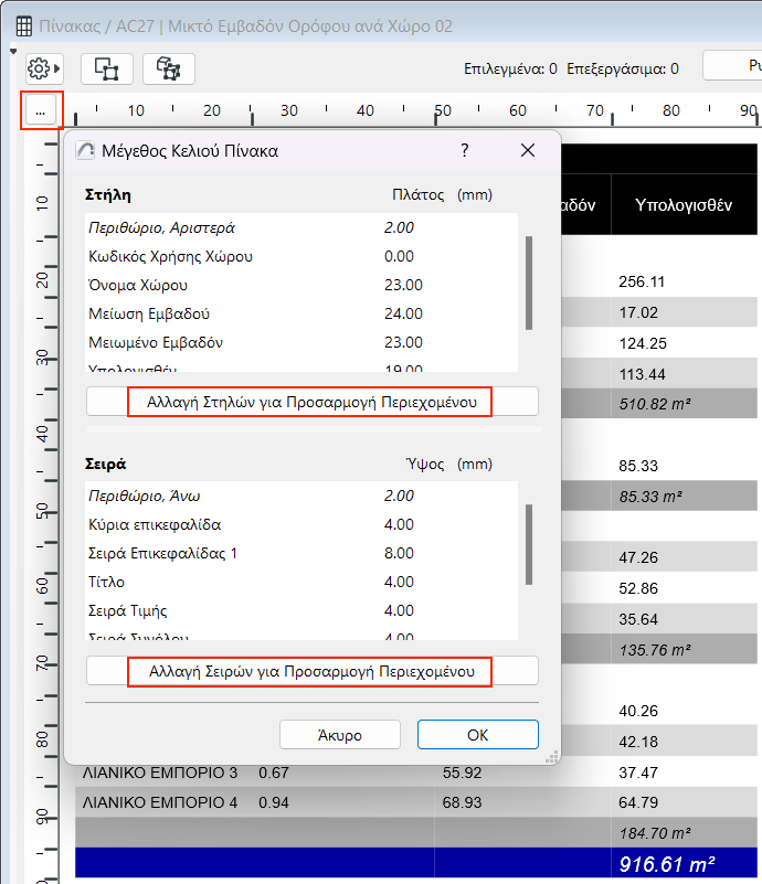 ScheduleCellSize.png