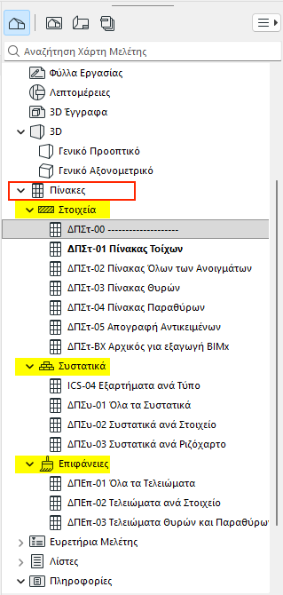ScheduleNavigator.png
