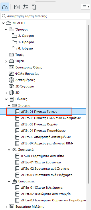 SchedulesNavigator.png