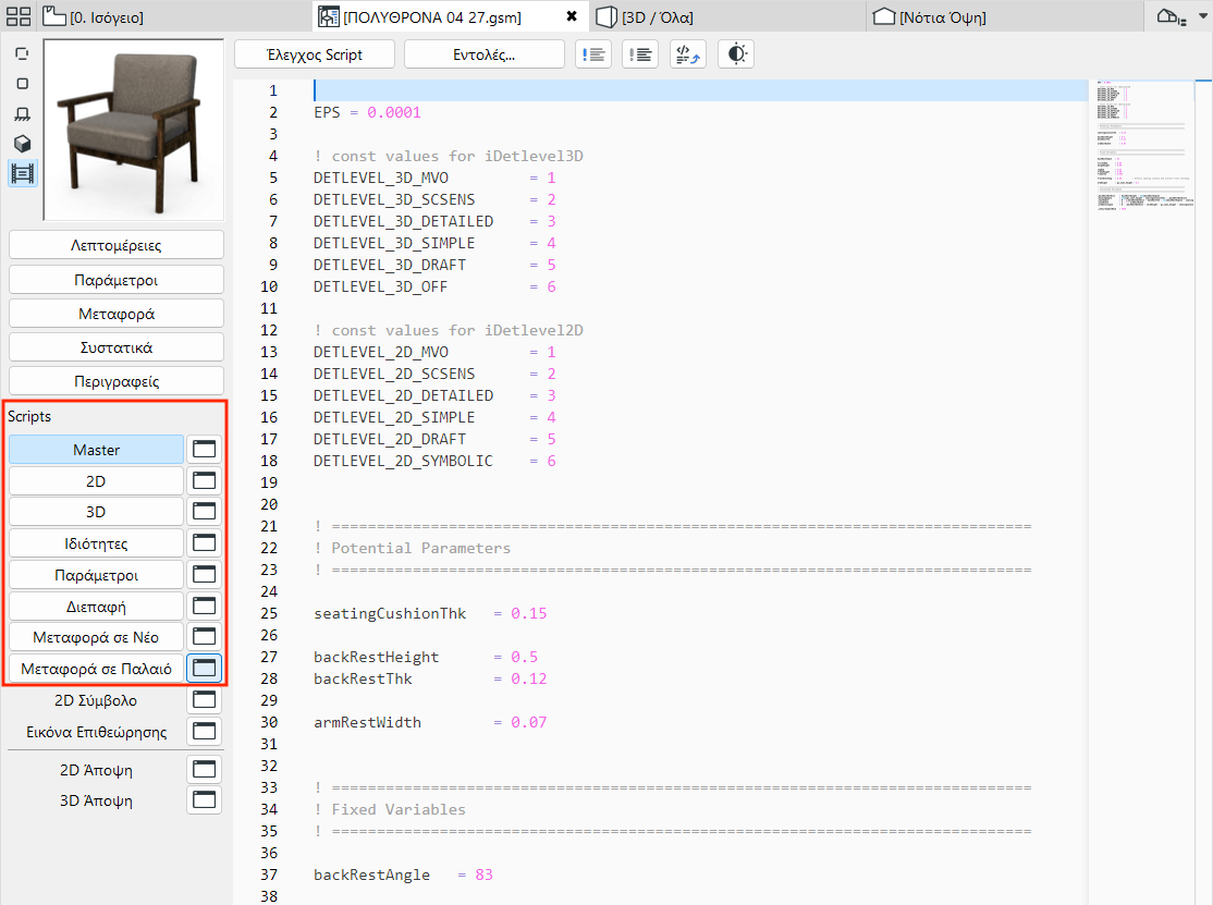 ScriptWindows.png