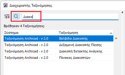 SearchFilterClass.png