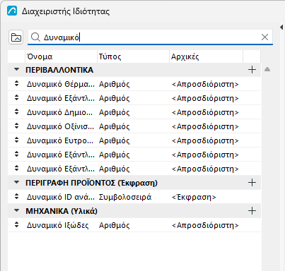 SearchFilterProperties.png