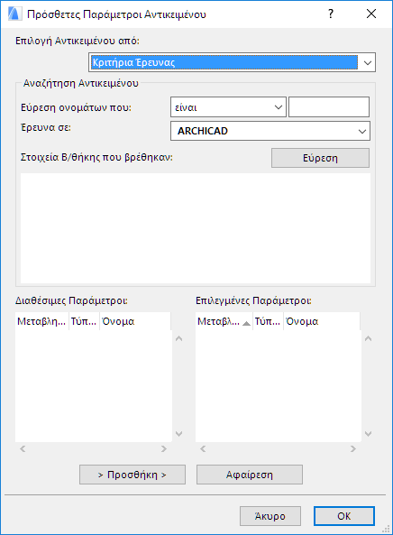 SearchObjectParametersLibrary.png