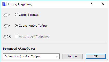 SegmentTypeDB.png