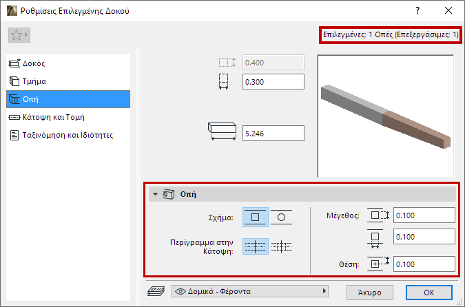 Select1BeamHoleSettings.png