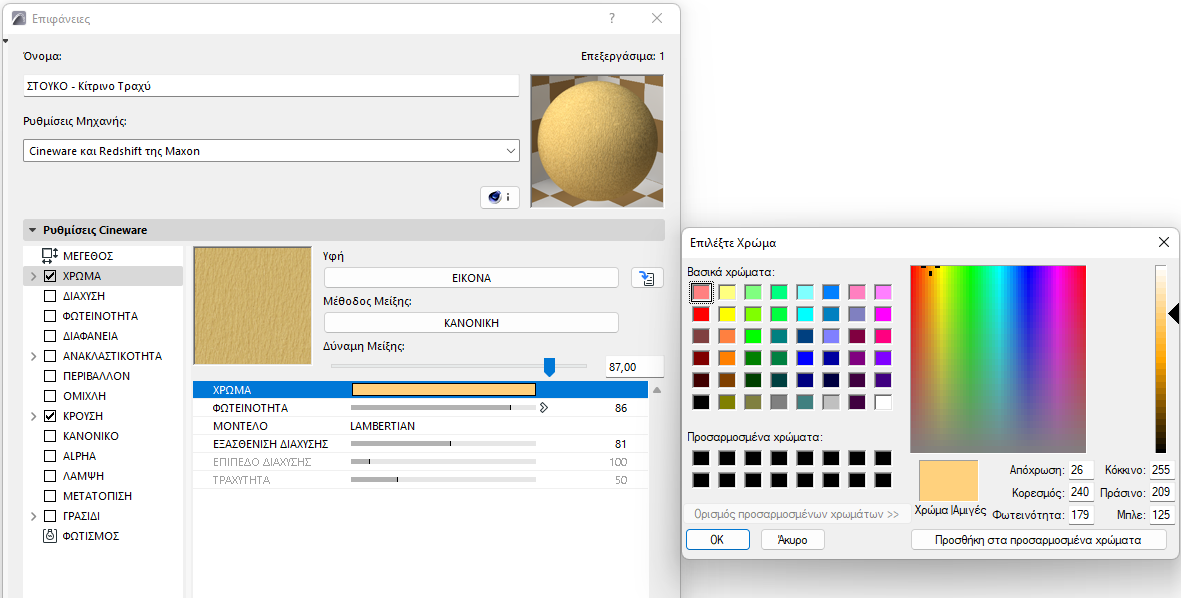SelectColorSurface.png