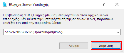 SelectHostServer.png
