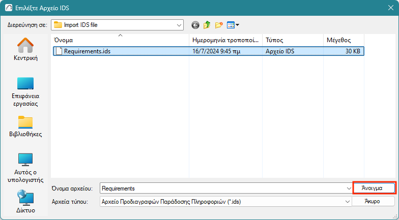 SelectIDSfile.png
