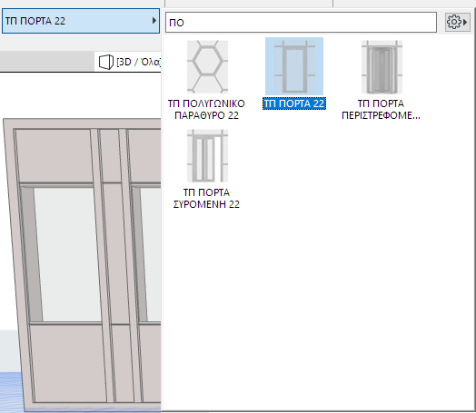 SelectPanelDoor.png