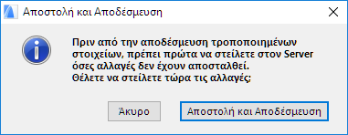 SendRelease.png