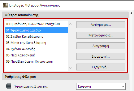 SetFilter.png