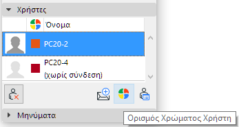SetUserColor.png