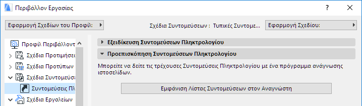 ShortcutImage.png
