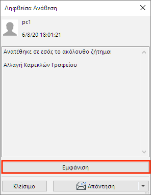 ShowIssueEx.png