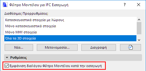 ShowModelFilterCheckbox.png