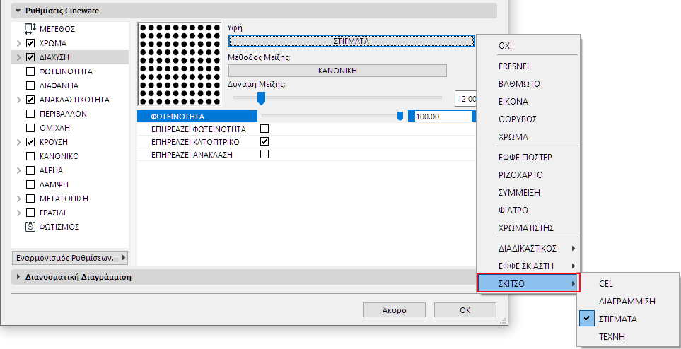 SketchShaders.png