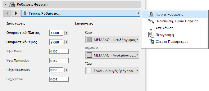 SkylightParams.png
