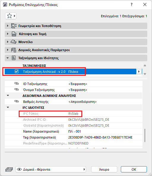 SlabIFCType.png