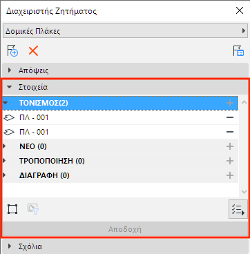 SlabsIssueManager.png
