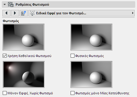 SpecialEffectsIllumination.png