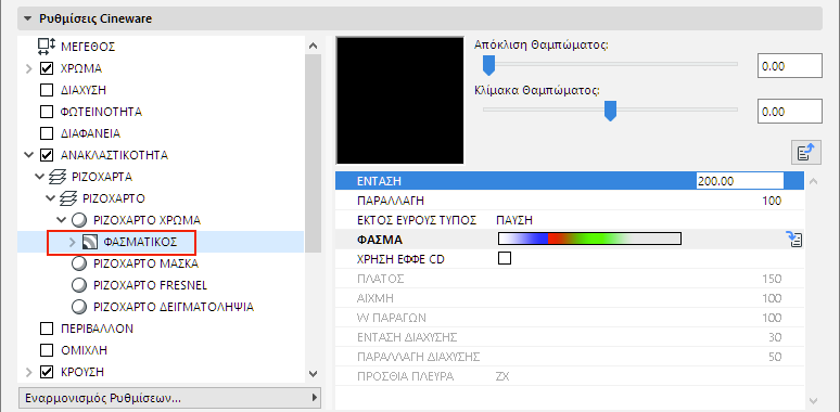 SpectralShader.png
